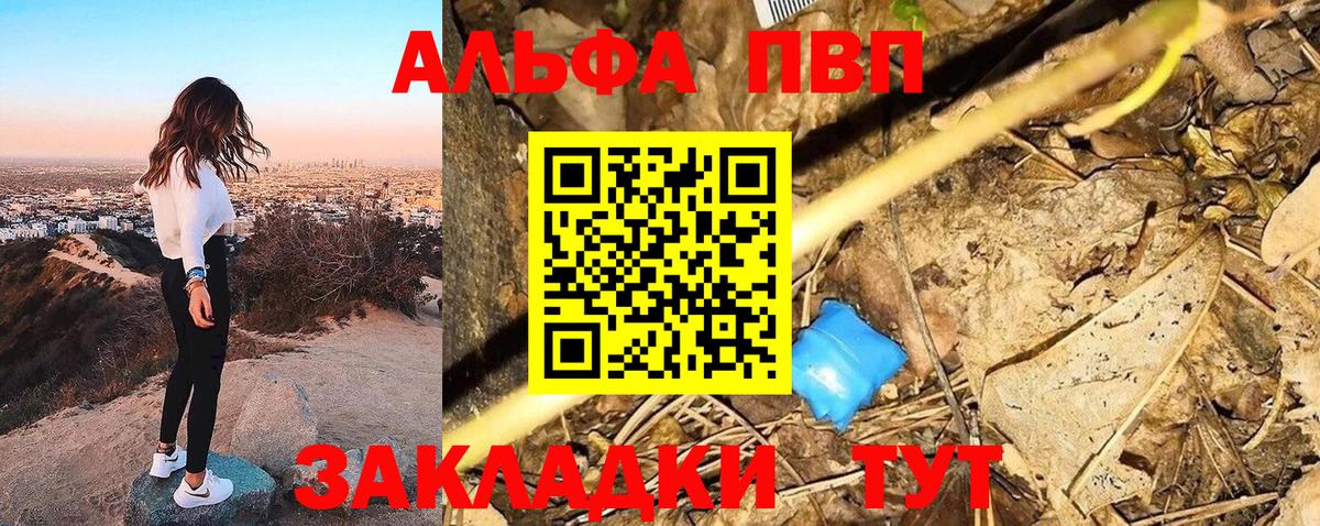 APVP Соль Конаково