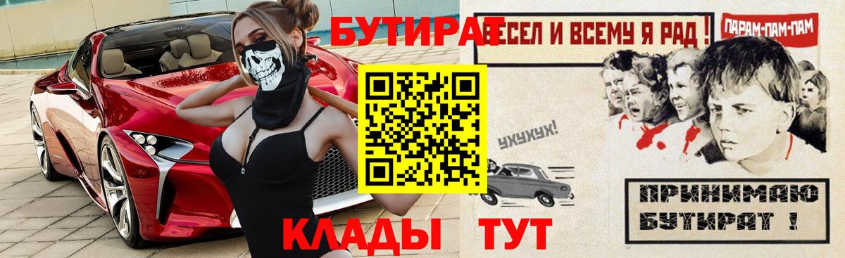 Бутират оксибутират Конаково
