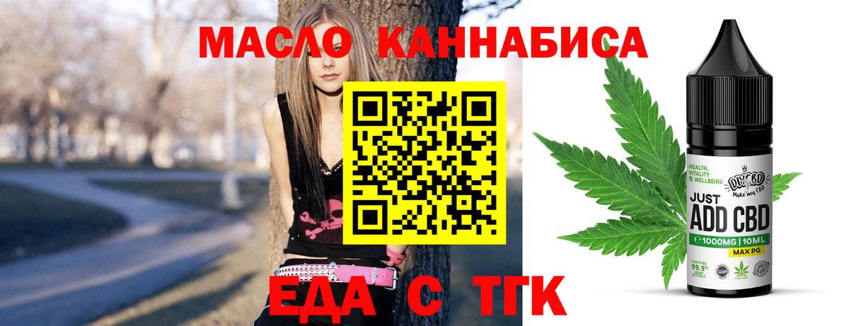 Печенье с ТГК марихуана Конаково