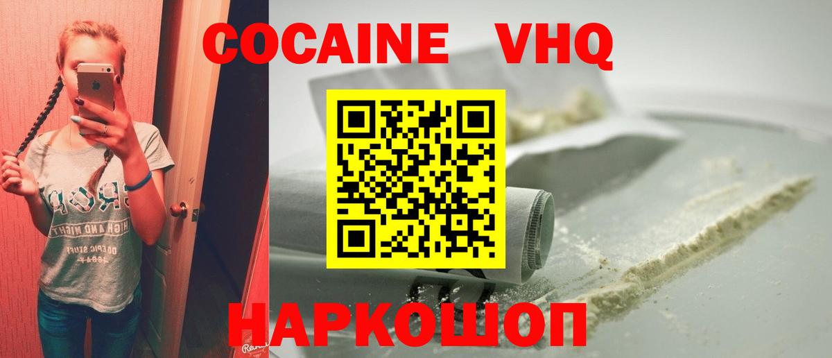 Кокаин  Вход с VPN  Конаково  Кокаин Перу 