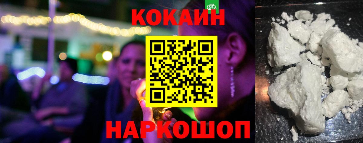 COCAIN Перу Конаково