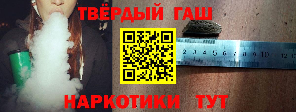 Гашиш Cannabis Конаково