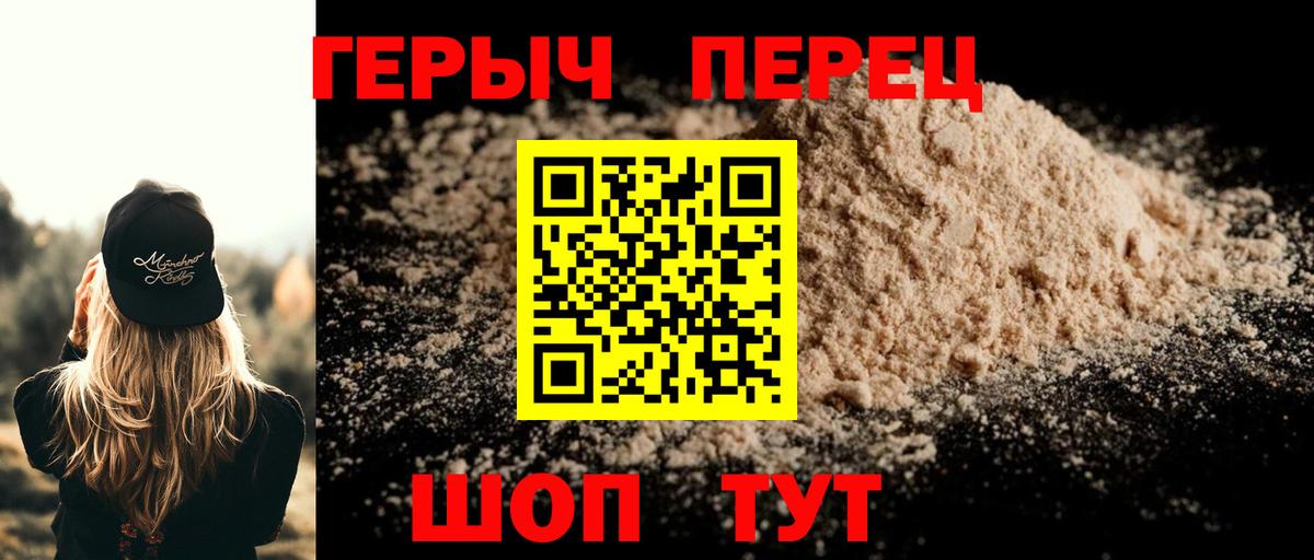 Героин Афган  Вход с VPN  Конаково 
