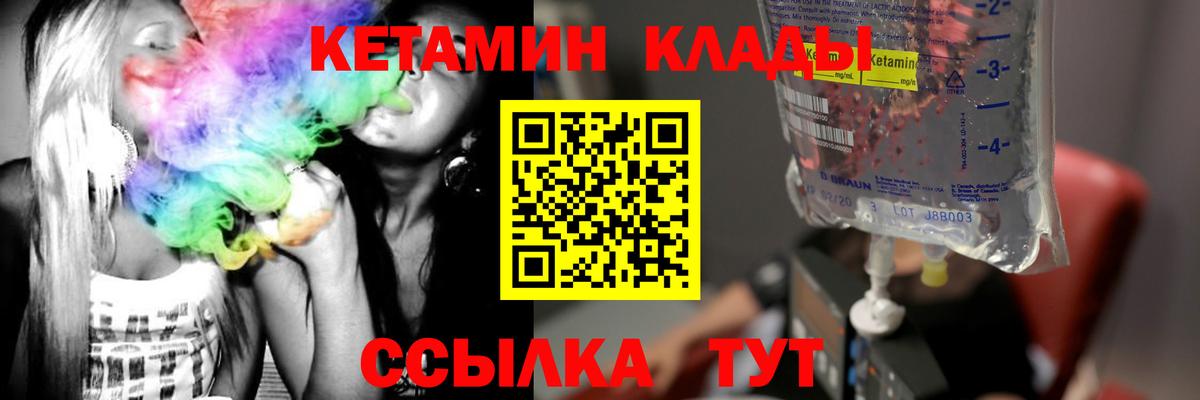 Кетамин VHQ  Вход с VPN  площадка клад  Конаково  КЕТАМИН VHQ 