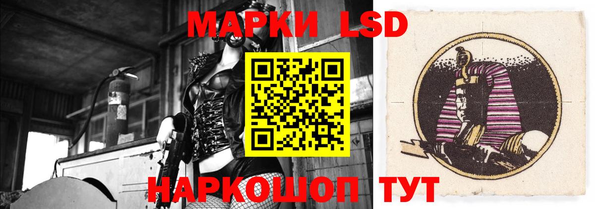 LSD-25 экстази кислота Конаково