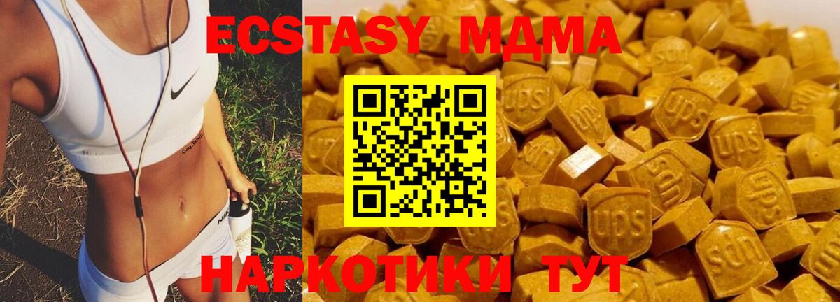МДМА молли Конаково