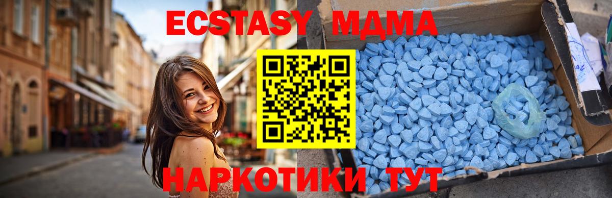 Конаково  МДМА кристаллы  Вход с VPN  MDMA кристаллы 