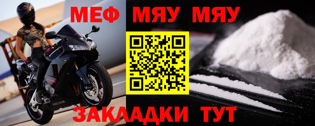 Мефедрон  Вход с VPN  Конаково  Мефедрон VHQ 