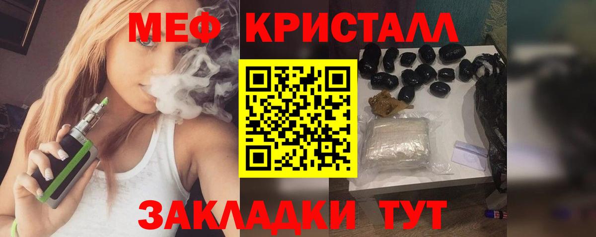 Мефедрон Конаково