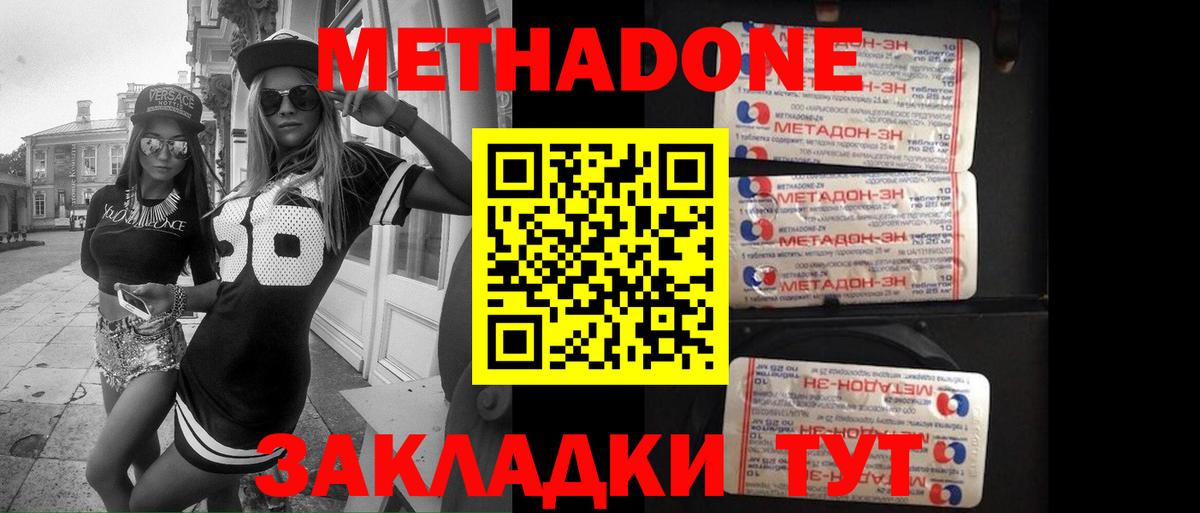 Конаково  Метадон кристалл  Вход с VPN  mega   Метадон кристалл 