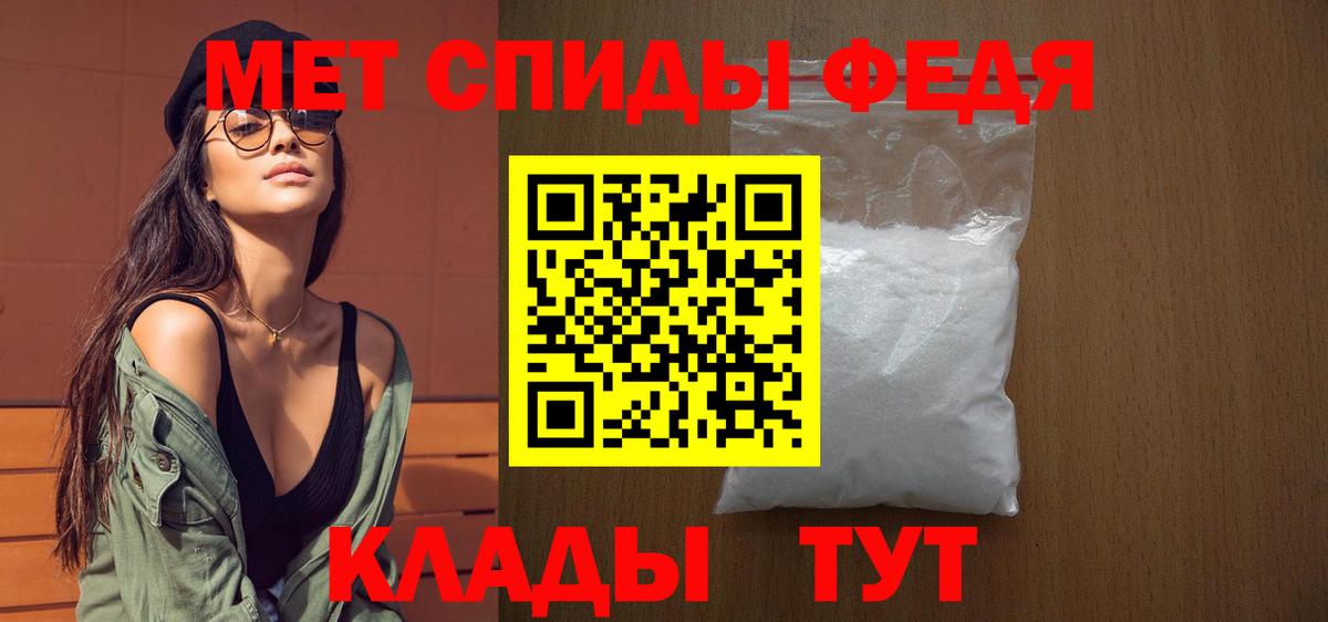 МЕТАМФЕТАМИН витя Конаково