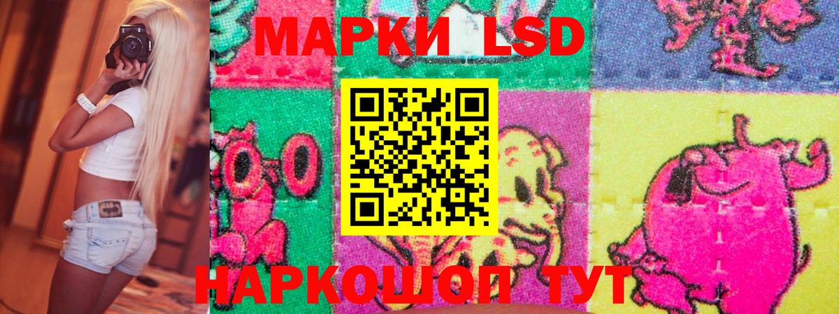 Наркотические марки 1,5мг Конаково