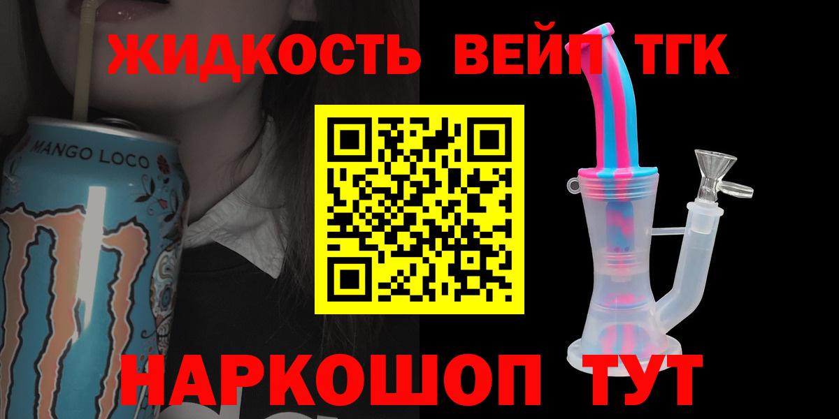 ТГК Wax  Вход с VPN  Конаково  Дистиллят ТГК вейп с тгк 